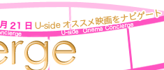 Cinema Concierge〜シネマ・コンシェルジュ〜