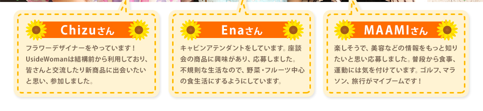 今月のU読モさん/Chizuさん、Enaさん、MAAMIさん