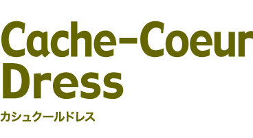 Cache-Coeur Dress　カシュ−クールドレス