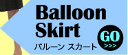 Balloon Skirt　バルーンスカート