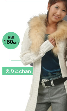 身長160cm えりこchan