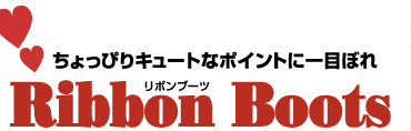 ちょっぴりキュートなポイントに一目ぼれ