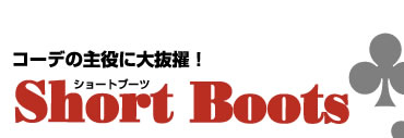 コーデの主役に大抜擢！ 