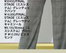 グレンチェックジャケット\30450/FINAL STAGE（エスシステム）グレンチェックパンツ\16,800/FINAL STAGE（エスシステム）グレーサテンキャミソール\6,195/Xmiss（エスシステム）ブローチ\10,290/ピエスモンテ