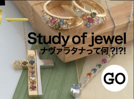 Study of jewel　ナヴァラタナって何?!?!