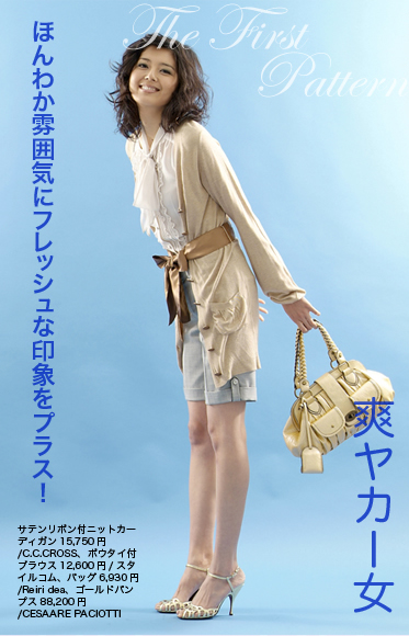 【モデル】菊池亜希子の着こなし、ファッションスナップ : 【菊池亜希子】画像・写真まとめ【女優・モデル】 - NAVER まとめ