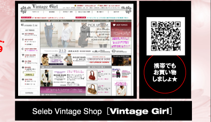 Seleb　Vintage Shop　【Vintage Girl】