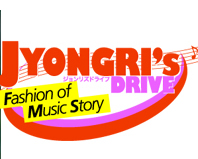 JYONGRI’s DRIVE〜Fashion of Music Story〜