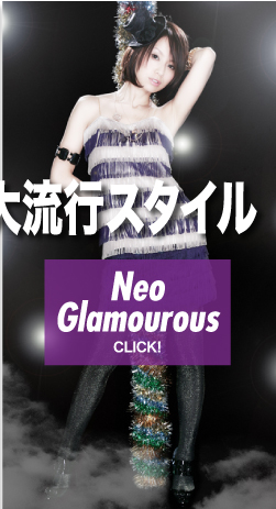 鈴木亜美が着こなす！春の３大流行スタイルNeo Glamourous