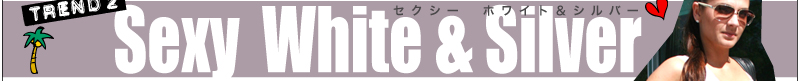 Sexy White & Silver セクシー　ホワイト＆シルバー