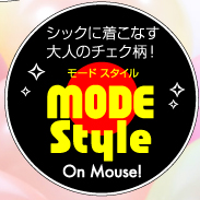 シックに着こなす大人のチェク柄　MODE Style