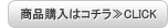 商品購入はコチラ≫