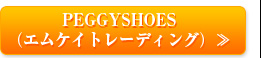 PEGGYSHOES（エムケイトレーディング）≫