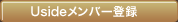 Uside�ʥ桼�����ɡ˥��С���Ͽ