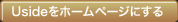 Uside(�桼������)��ۡ���ڡ����ˤ���