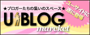 U-blog