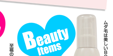 Beauty Items