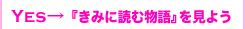 『きみに読む物語』を見よう