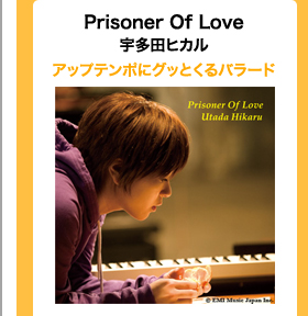 Prisoner Of Love/宇多田ヒカル　アップテンポにグッとくるバラード