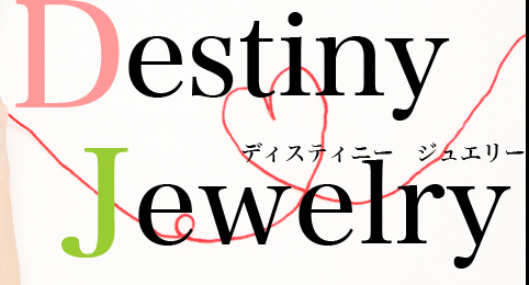 Destiny Jewelry ディスティニー　ジュエリー