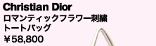 Christian Dior
ロマンティックフラワー刺繍トートバッグ 
¥58,800