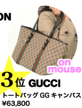 ３位GUCCI
トートバッグGGキャンバス
\63,800