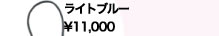 ビーゼロワン 携帯ストラップ
ライトブルー\11,000