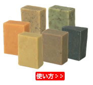 アロマソープ
