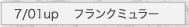 7/01UP　フランクミュラー