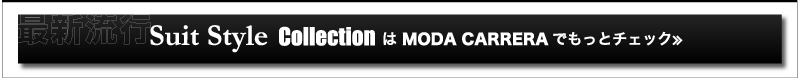 最新流行 Suit Style Collectionは MODA CARRERAでもっとチェック≫
