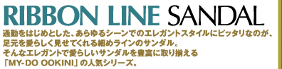 RIBBON LINE SANDAL