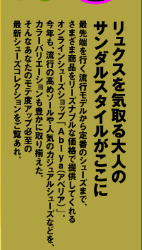 リュクスを気取る大人のサンダルスタイルがここに