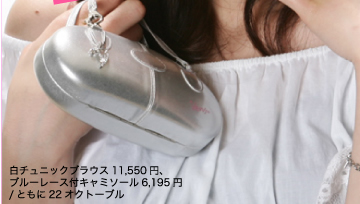 メンズの視線をロックオンさせるキュートな雰囲気をかもしだす!