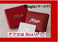 アクセはBox入り!