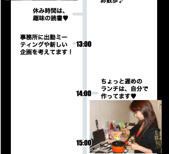 女子大生社長の日常に密着！