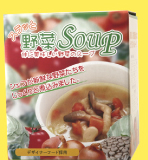 スラッと野菜スープ（1食46カロリー）