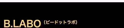 有限会社蒲屋忠兵衛商店 B.LABO（ビードットラボ）