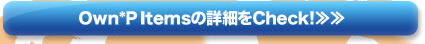 詳細チェック