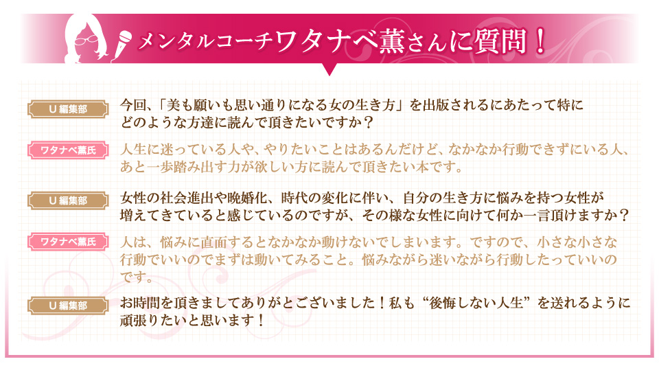 人は、悩みに直面するとなかなか動けないでしまいます。ですので、小さな小さな行動でいいのでまずは動いてみること。悩みながら迷いながら行動したっていいのです。