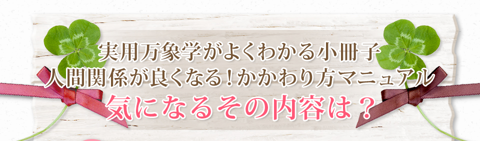 気になるその内容は？