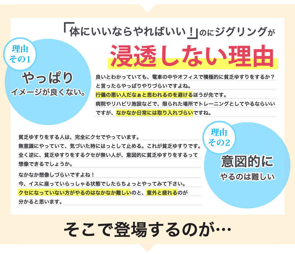 にいいならやればいい！のにジグリングが浸透しない理由。やっぱりイメージが良くない。意図的にやるのは難しい