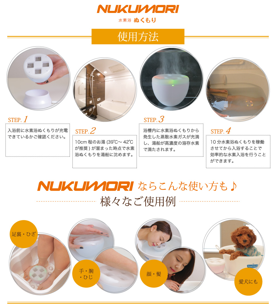 使用方法。様々な使用例「足裏・ひざ・手・腕・ひじ・顔・髪・愛犬にも」