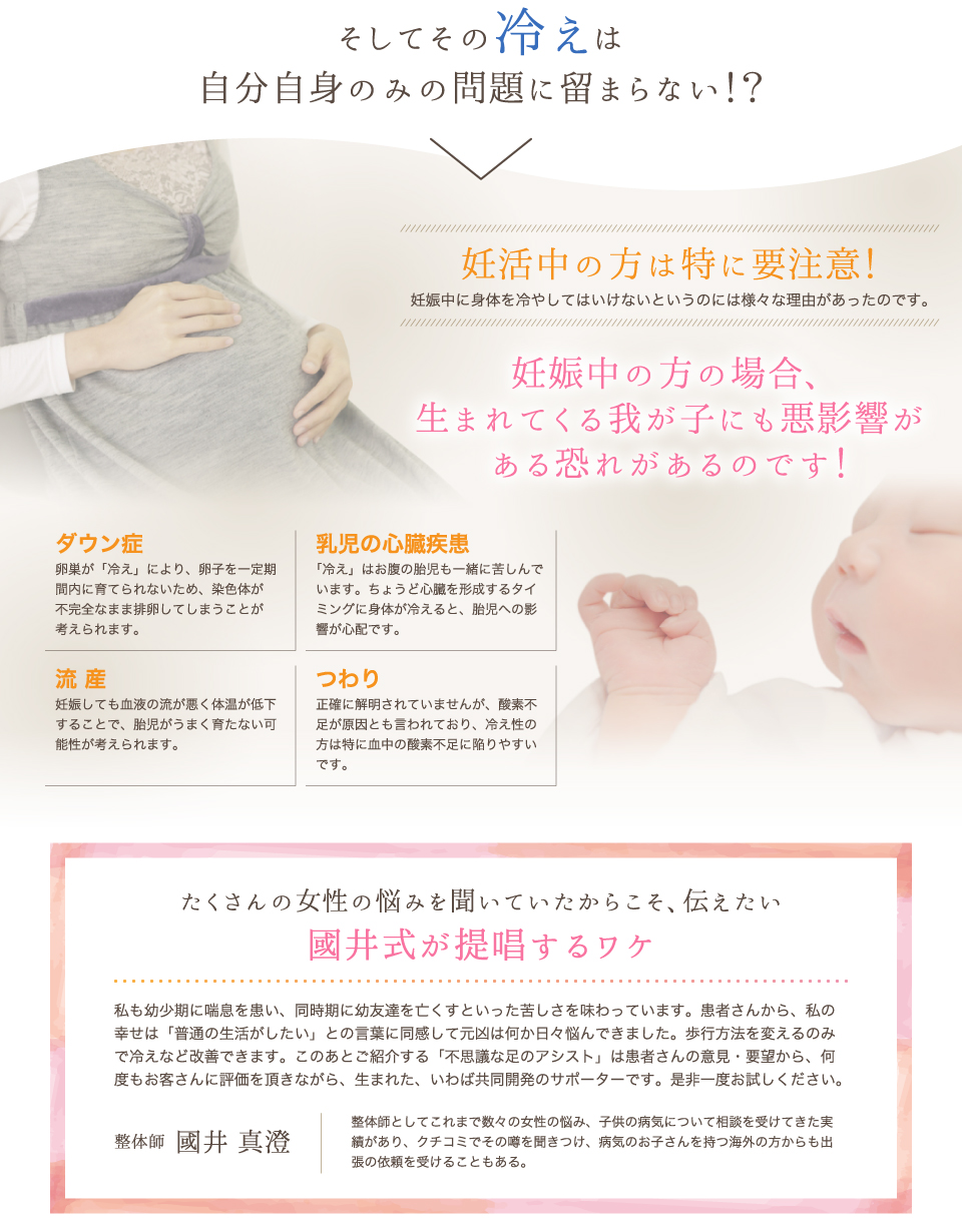 妊活中の方は特に要注意！妊娠中の方の場合生まれてくるわが子にも悪影響がある恐れがあるのです。